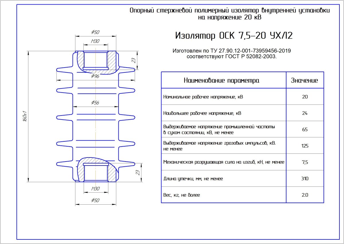 ОСК 7,5-20 УХЛ2