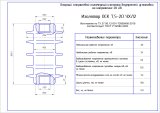 ОСК 7,5-20 УХЛ2