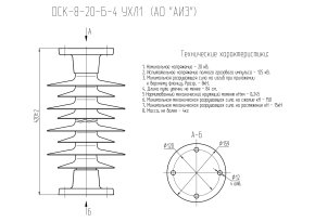ОСК 8-20-4 УХЛ1
