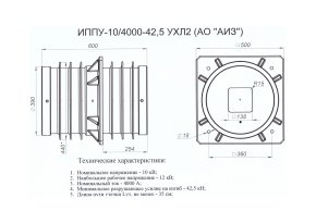 ИППУ-10/4000-42,5 УХЛ2