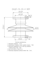 ОНШП-10-20-4 УХЛ1, номенклатура на 10кВ