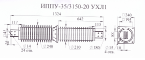 ИППУ-35/3150-20 УХЛ1